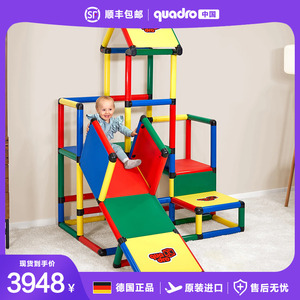 德国Quadro攀爬架大型室内玩具套装CLUP系列正品进口儿童攀爬架