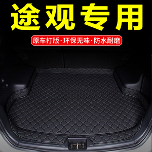 2013/2014年2015新款上海大众途观汽车后备箱垫子专用尾仓尾箱垫