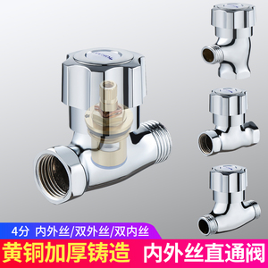 黄铜直通阀4分水龙头阀门内外丝双外丝热水器家用自来水管开关阀