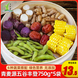 青麦源五谷丰登750g*5袋玉米紫薯毛豆杂粮组合速冻早餐半成品蒸菜