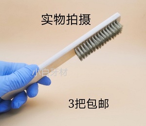 牙科清洁刷木柄铜丝刷牙科清洗刷子牙科器械清洁材料牙科材料