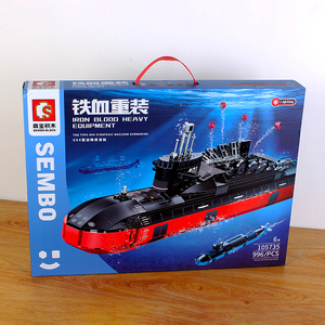 新品森宝积木 铁血重装-094型战略核潜艇105735 男童益智拼装玩具