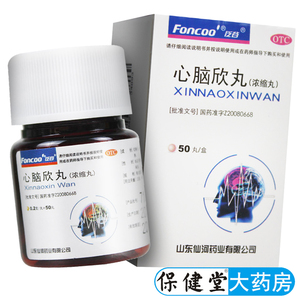 泛谷心脑欣丸50丸心悸头晕头痛药气喘中药益气活血正品非心脑欣片