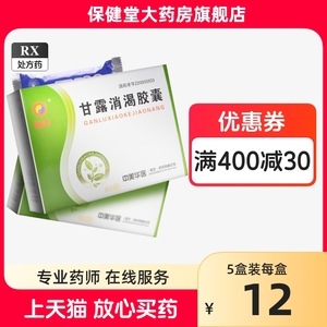 神济甘露消渴胶囊60粒降血糖的药糖尿病杞黄降糖糖灵降糖宁参芪参氏枸杞芪黄芪颗粒粿茋中药中成药治血糖高喝珍药物(不是消渴丸片)