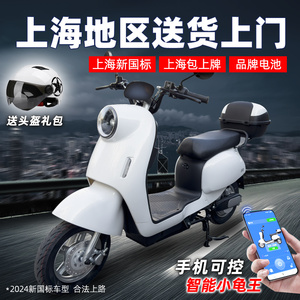 上海包牌照电动自行车男女士可上牌新国标电摩电动车小龟王电瓶车