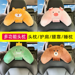 汽车头枕车用护颈枕靠枕卡通创意车载座椅靠背颈椎枕头小猪可爱熊