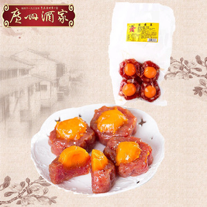 广州酒家 秋之风 蛋黄盏四只装200g 广式腊味腊肠咸蛋(两包包邮)
