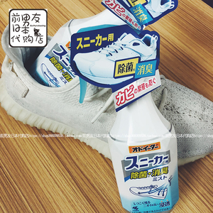 日本小林制药鞋子除臭喷雾250ML运动鞋球鞋用除味剂鞋柜去异味