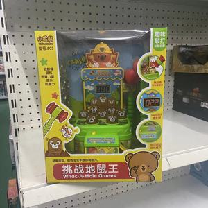 儿童打地鼠玩具幼儿益智宝砸老鼠电动投币小乖熊挑战地鼠王游戏机