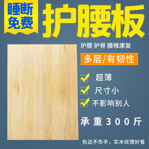 护腰板床板垫硬板床脊椎腰椎突出护腰床板硬板垫实木硬床板硬床垫