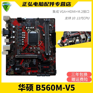 Asus/华硕H510M-K F 1200针10,11代CPU 微星B560主板m.2 2.5G网卡