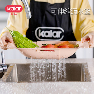 kalar可伸缩菜盆沥水篮塑料家用厨房水池洗水果蔬菜篮子神器篮筐