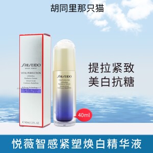 国内专柜资生堂悦薇智感紧塑焕白精华液40ml/80ml美白抗糖26年6月