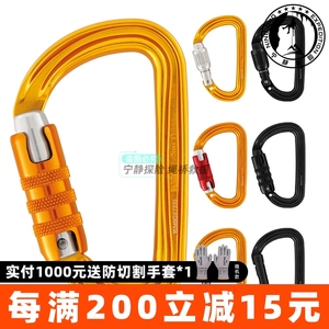 攀索PETZL Sm'D M39攀岩攀冰D型主锁带防丢失孔轻量化小快挂现货