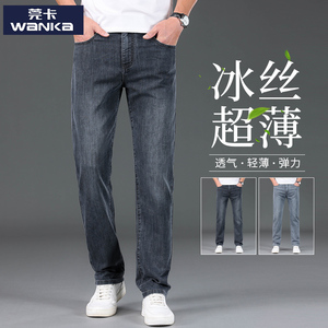 夏季超薄款牛仔裤男2024新款男士休闲长裤子修身直筒高端弹力男裤