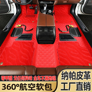 360航空软包汽车脚垫 适用于丰田RAV4荣放凯美瑞卡罗拉雷凌锋兰达