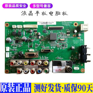 液晶电视 长虹等离子3D50A3700iD JU 适用电源高压背光升主板JD36