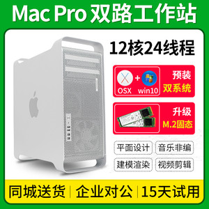 apple/苹果MAC12核工作站达芬奇调色音乐非编4K剪辑台式电脑主机