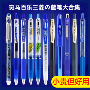 日本ZEBRA斑马笔蓝笔集合JJ15复古色蓝色笔0.4/0.5/按动式中性水笔学生考试书写签字蓝笔旗官方舰店官网