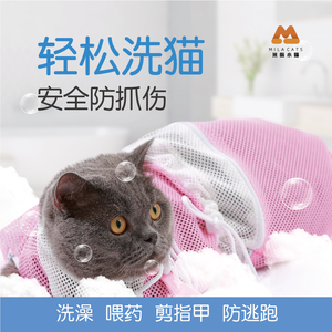 洗猫袋猫咪洗澡神器猫猫清洁用品束小猫防跑防抓咬剪指甲固定袋子