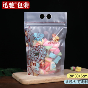 磨砂印花袋透明塑料食品袋牛轧糖雪花酥麻花自封零食密封包装袋子