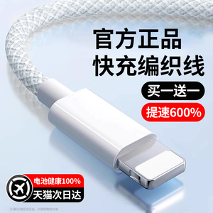 【官方正品】适用苹果iPhone15数据线14充电器线typec双C口15promax快充13/11/USB手机iPad专用PD编织12闪冲