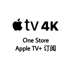 Apple TV+ 订阅 4K HDR高清 家庭拼车独享