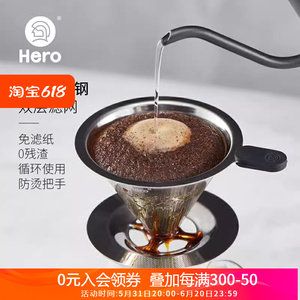hero咖啡过滤网手冲壶套装不锈钢滤杯滴漏便式便携咖啡过滤器滤网