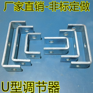 U型连接件 丝杆吊框 丝杆吊架 U型槽连接件 C型支架U型连接调节器