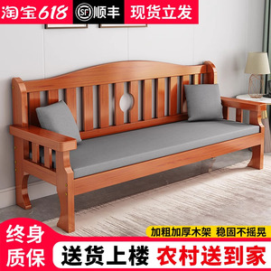 实木沙发小户型简约现代客厅全实木经济型组合简易新中式沙发长椅