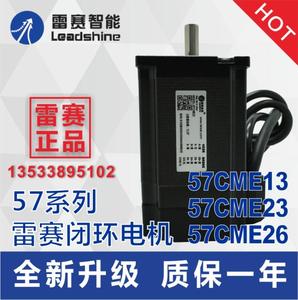 雷赛 57CME12X闭环电机57CME13 22C 57CME23-Z 26 31驱动器CL57C