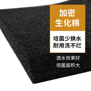 鱼缸过滤棉过滤材料生化棉黑色生化棉水族箱生化棉培养硝化细菌用