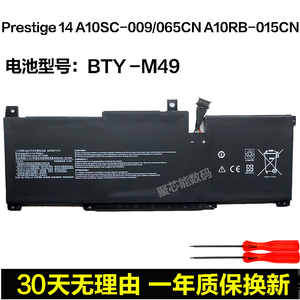 MSI微星 Prestige 14 Hands-On BTY-M49 B4MW B10M MS-155电池