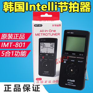 韩国Intelli IMT-801电子节拍器校音器五合一 钢琴吉他管乐通用