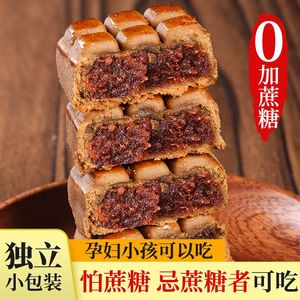 正宗手工无加蔗糖山楂果肉苦荞麦糕点酥饼健康零食早点茶点代餐