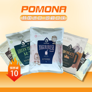 POMONA酸奶粉绿茶抹茶巧克力白冰乐粉乳味固体饮料韩国进口商用