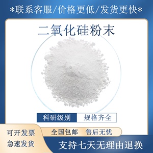 高纯氧化硅粉末SiO2超细纳米氧化硅粉末亲油疏水球形二氧化硅粉末