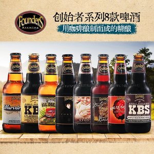 创始者进口精酿啤酒 早餐世涛/KBS/全天/狂野波特/甘美巧克力树莓