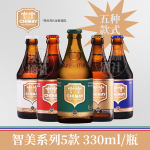 比利时进口修道院啤酒CHIMAY/智美蓝帽红帽白帽金帽新品绿帽限定