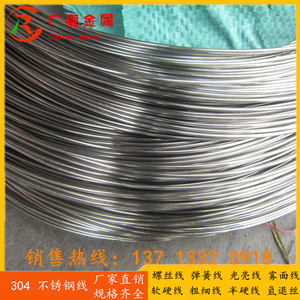不锈钢线材304 201 316L不锈钢丝弹簧丝螺丝线软钢丝 2 3 4 5 6mm
