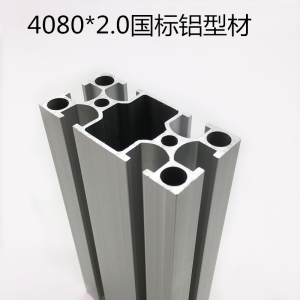 4080圆孔2.0厚铝材国标40*80氧化银白铝型材自动化设备支架防护罩