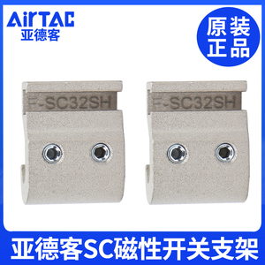 亚德客SC气缸磁性开关支架F-SC32/40/50/63/80/100SH传感器卡扣
