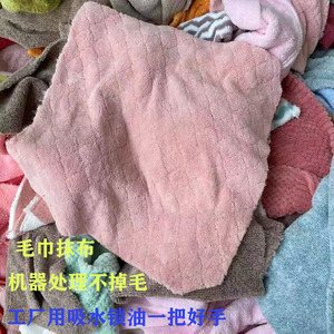 擦机布毛巾二等残次品擦机器保洁装修食品机械不掉毛吸油工业抹布