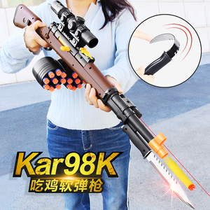吃鸡装备98K带刺刀玩具枪吸盘软弹枪模型可发射狙击抢男孩礼物AWM