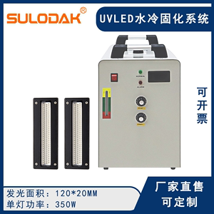 12020 UV平板打印机UV油墨固化紫外线灯120mm发光长395nm水冷系统