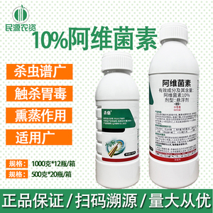 农信 10% 阿维菌素 悬浮剂 水稻 稻纵卷叶螟 农用杀虫剂