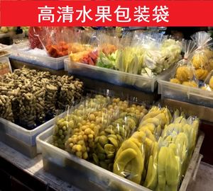 水果店果切包装袋水果捞零食分装袋泰国风透明鲜果立体袋加厚袋子