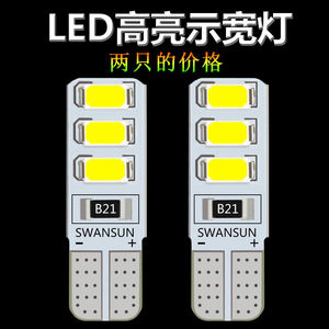 12v24V货车汽车示宽灯侧边灯车顶灯T10LED插泡 小灯泡夜行车灯3w