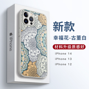 苹果iphone15promax手机壳14plus女款13高级感magsafe磁吸12全包镜头防摔xr幸福花原创国风布纹xs小众保护套