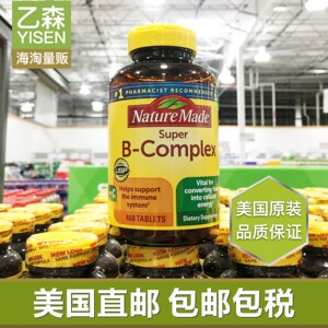 美国原装 Nature Made莱萃美 复合维生素B族VB含维生素C叶酸460粒